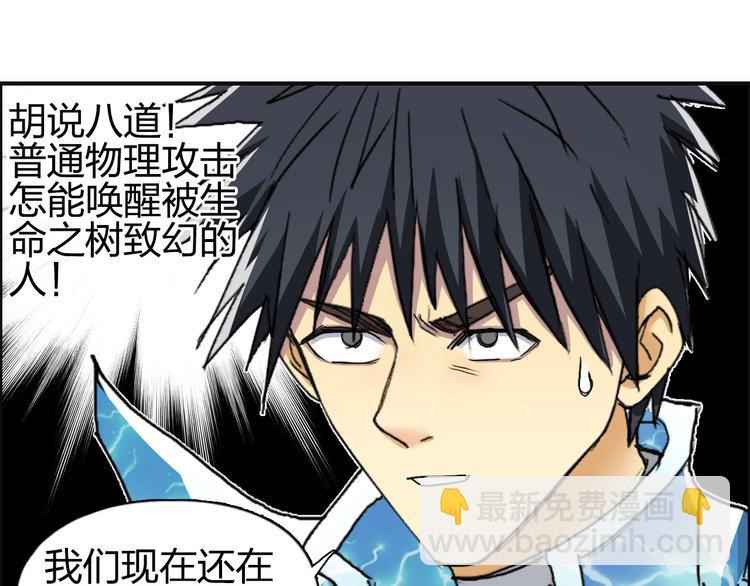 🍶超能立方 第171话  我只是路过 🙄 第18页