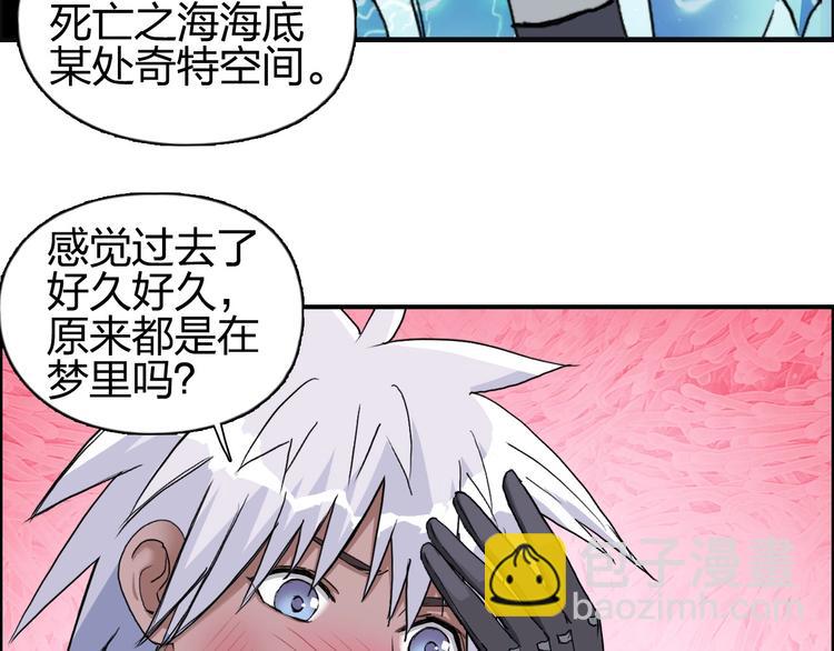 🍶超能立方 第171话  我只是路过 🙄 第19页