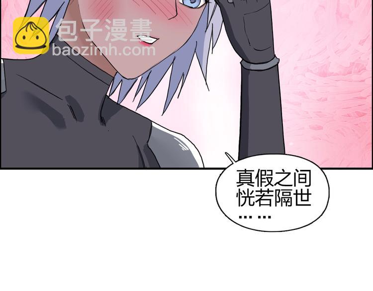 🍶超能立方 第171话  我只是路过 🙄 第20页