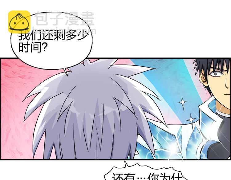 🍶超能立方 第171话  我只是路过 🙄 第21页
