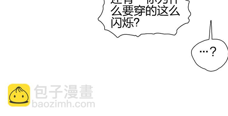 🍶超能立方 第171话  我只是路过 🙄 第22页