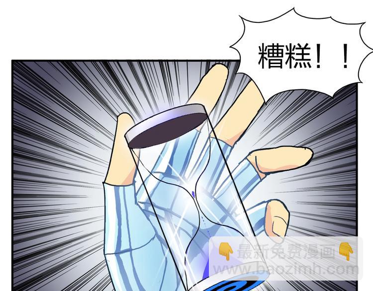 🍶超能立方 第171话  我只是路过 🙄 第23页
