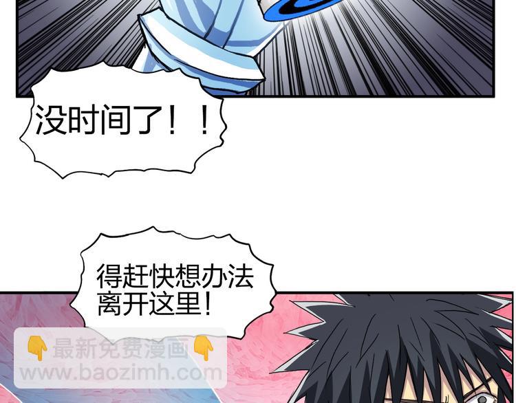 🍶超能立方 第171话  我只是路过 🙄 第24页