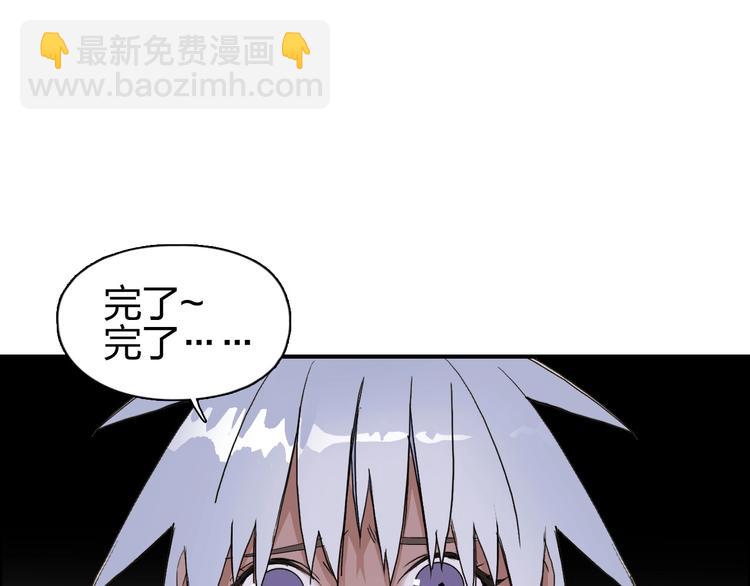 🍶超能立方 第171话  我只是路过 🙄 第26页