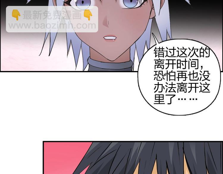 🍶超能立方 第171话  我只是路过 🙄 第27页