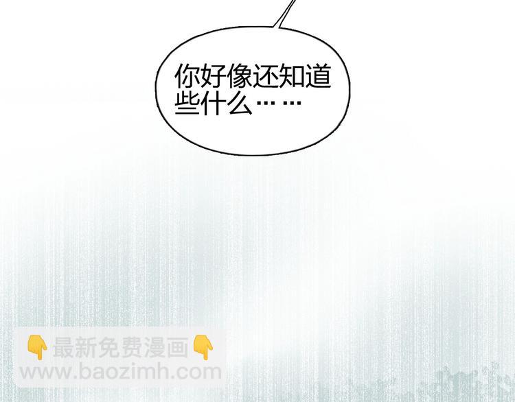 🍶超能立方 第171话  我只是路过 🙄 第29页