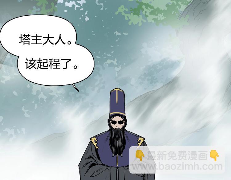🍶超能立方 第171话  我只是路过 🙄 第33页
