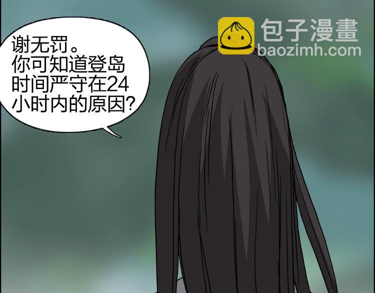 🍶超能立方 第171话  我只是路过 🙄 第36页