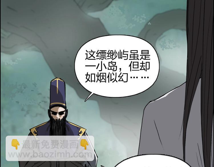 🍶超能立方 第171话  我只是路过 🙄 第38页
