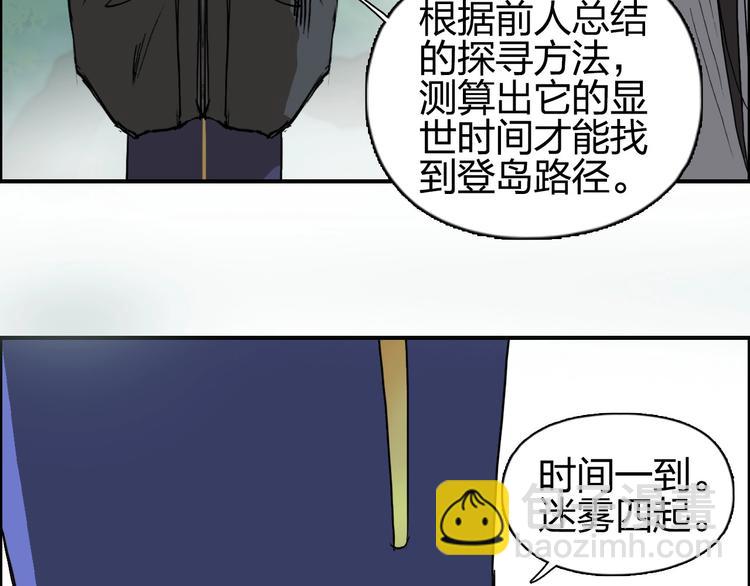 🍶超能立方 第171话  我只是路过 🙄 第39页