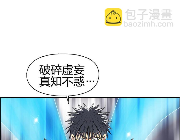 🍶超能立方 第171话  我只是路过 🙄 第4页