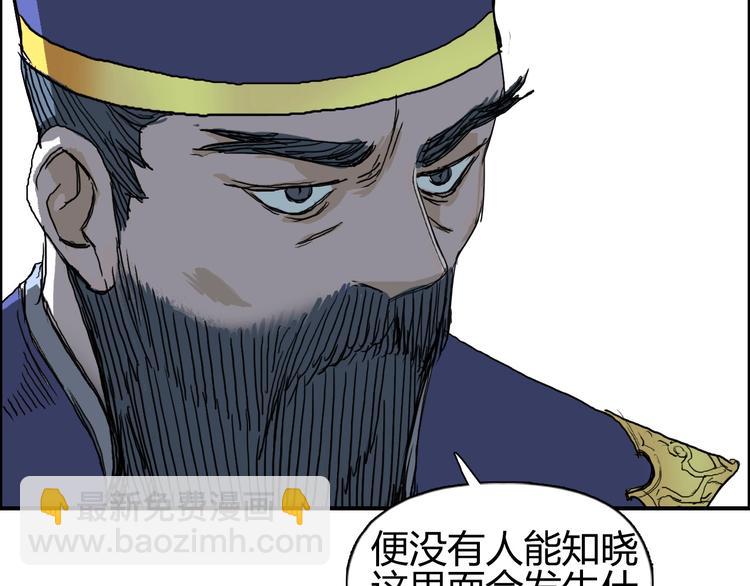 🍶超能立方 第171话  我只是路过 🙄 第40页