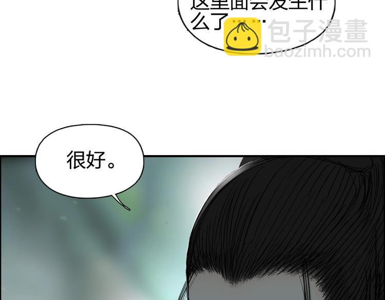 🍶超能立方 第171话  我只是路过 🙄 第41页