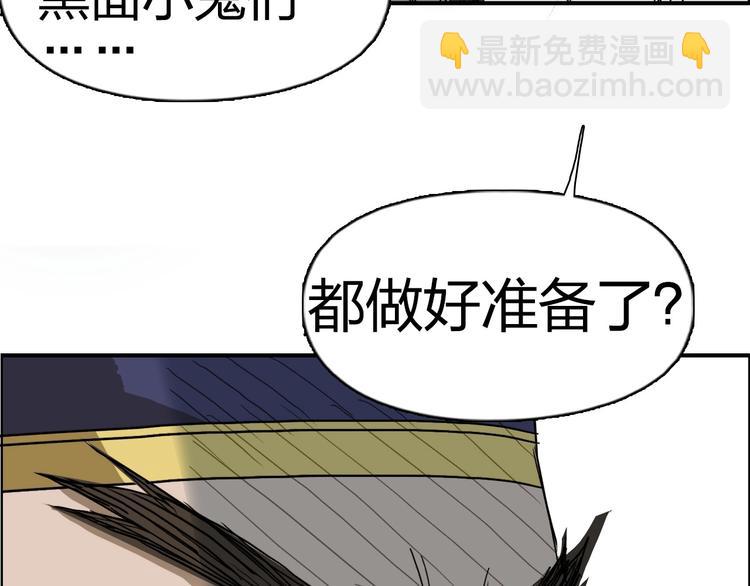 🍶超能立方 第171话  我只是路过 🙄 第43页