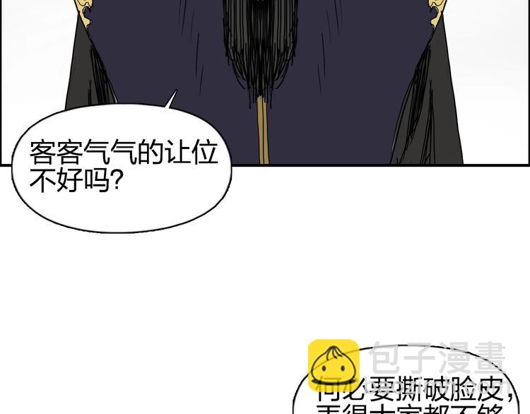 🍶超能立方 第171话  我只是路过 🙄 第48页