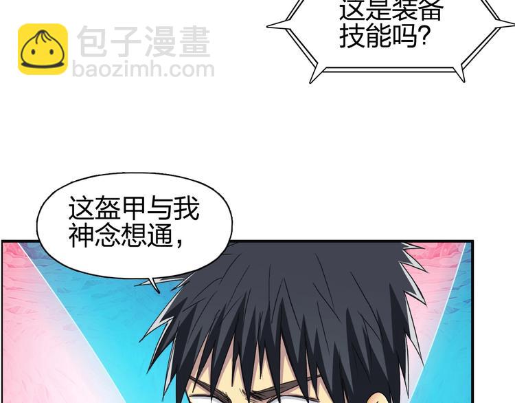 🍶超能立方 第171话  我只是路过 🙄 第6页