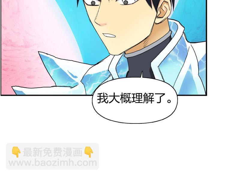 🍶超能立方 第171话  我只是路过 🙄 第7页