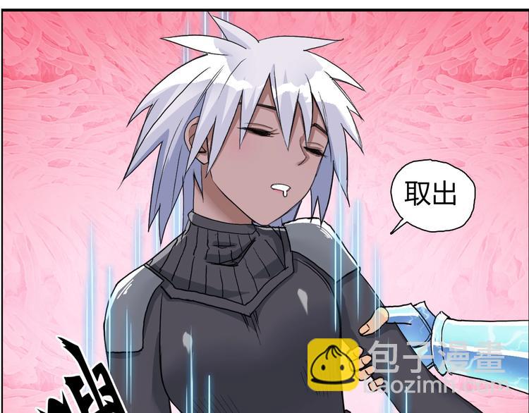 🍶超能立方 第171话  我只是路过 🙄 第8页