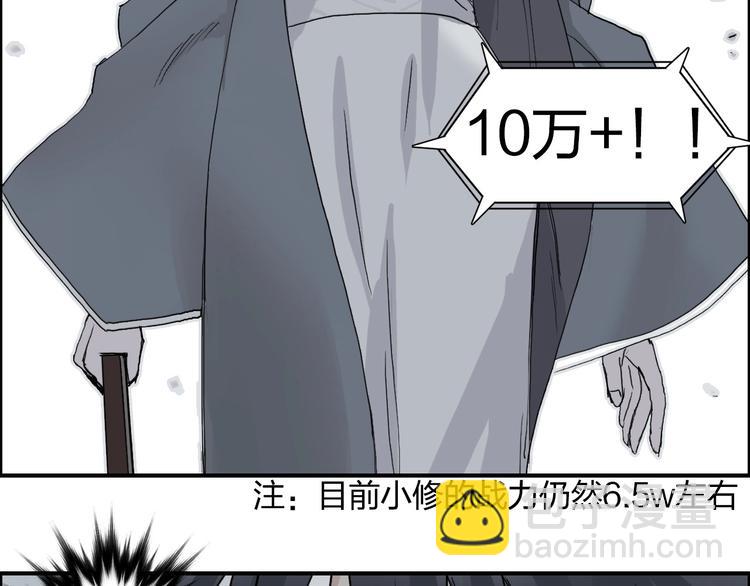 🍶超能立方 第173话 你们不要再打啦🤼 第10页