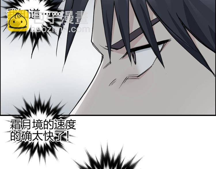 🍶超能立方 第173话 你们不要再打啦🤼 第11页