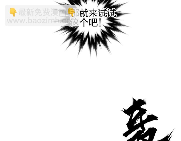 🍶超能立方 第173话 你们不要再打啦🤼 第12页