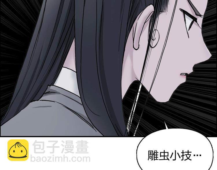 🍶超能立方 第173话 你们不要再打啦🤼 第18页