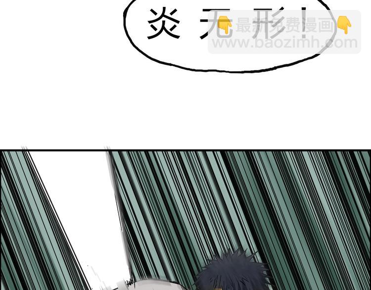 🍶超能立方 第173话 你们不要再打啦🤼 第26页