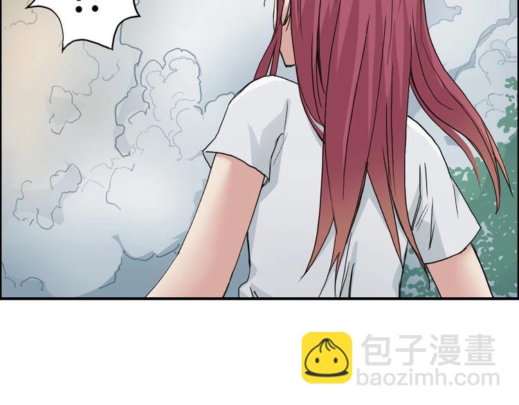 🍶超能立方 第173话 你们不要再打啦🤼 第34页