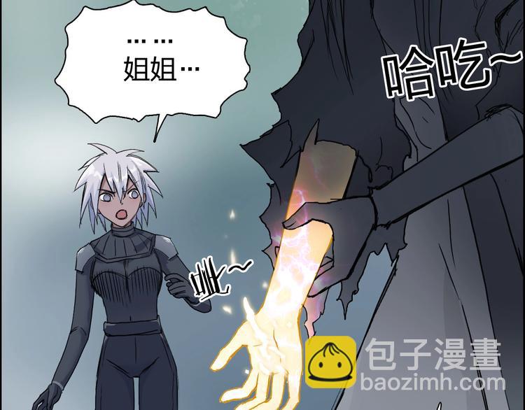 🍶超能立方 第173话 你们不要再打啦🤼 第36页