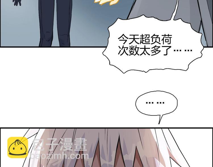 🍶超能立方 第173话 你们不要再打啦🤼 第37页