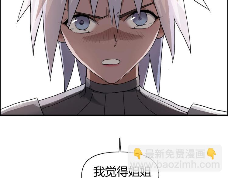 🍶超能立方 第173话 你们不要再打啦🤼 第38页