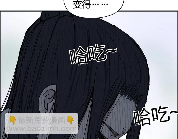 🍶超能立方 第173话 你们不要再打啦🤼 第39页