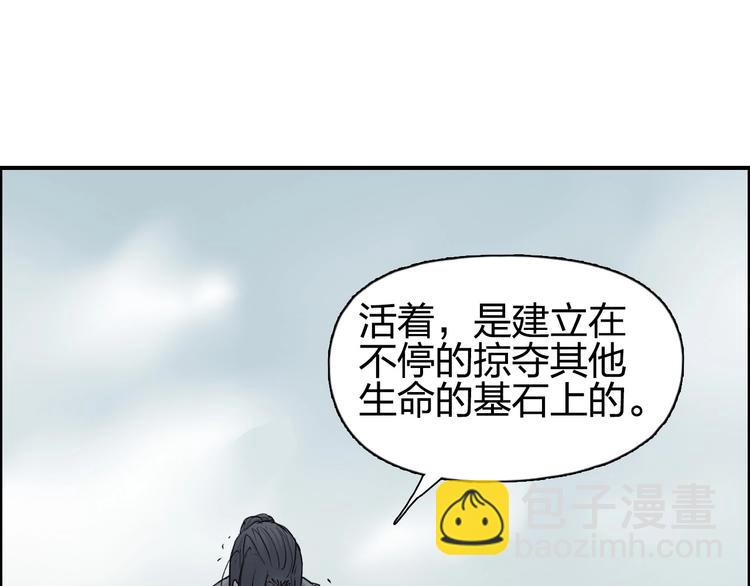 🍶超能立方 第173话 你们不要再打啦🤼 第43页