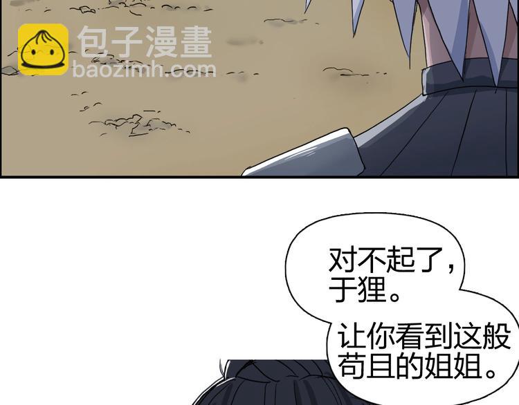 🍶超能立方 第173话 你们不要再打啦🤼 第45页