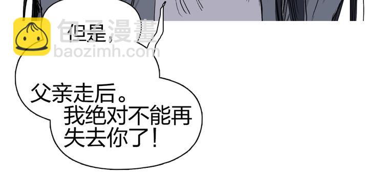 🍶超能立方 第173话 你们不要再打啦🤼 第47页