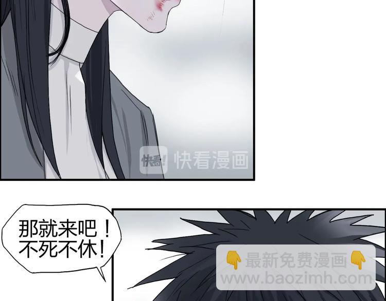 🍶超能立方 第173话 你们不要再打啦🤼 第5页