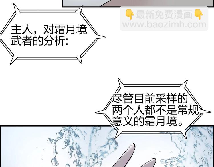 🍶超能立方 第173话 你们不要再打啦🤼 第7页