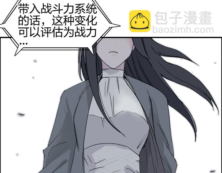 🍶超能立方 第173话 你们不要再打啦🤼 第9页