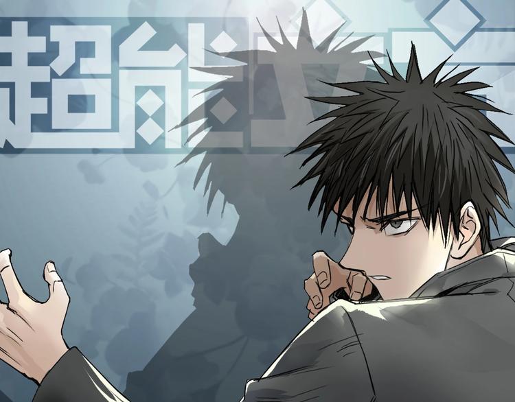 🍶超能立方 第175话 是后浪啊! 🌊 第1页
