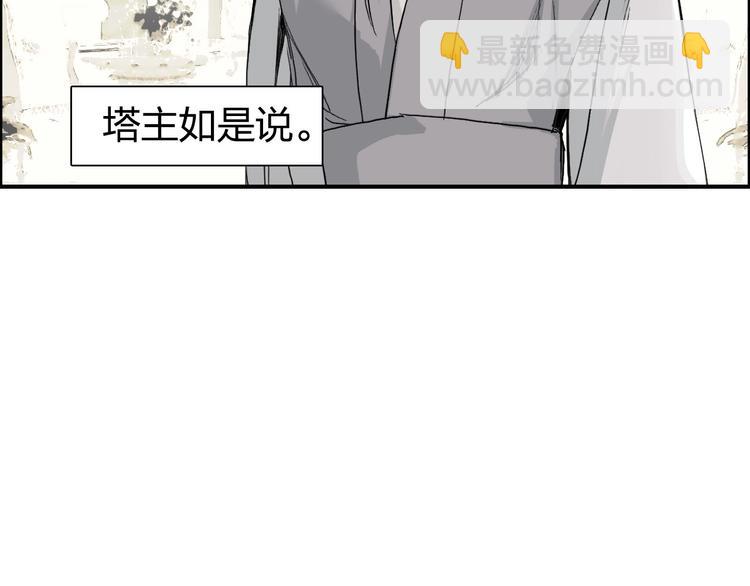 🍶超能立方 第175话 是后浪啊! 🌊 第11页