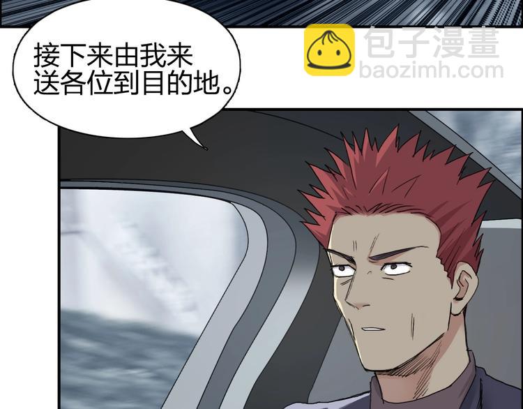 🍶超能立方 第175话 是后浪啊! 🌊 第13页