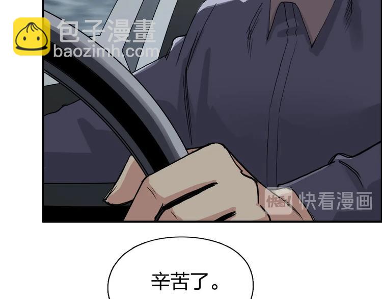 🍶超能立方 第175话 是后浪啊! 🌊 第14页