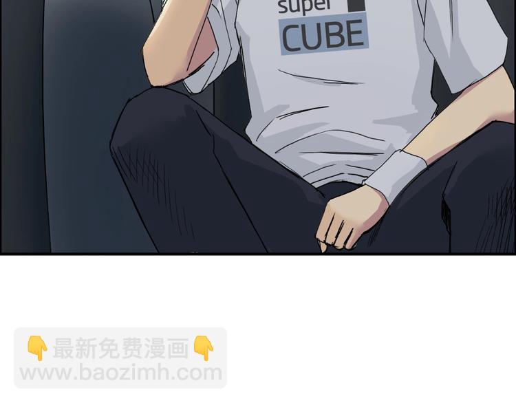 🍶超能立方 第175话 是后浪啊! 🌊 第16页