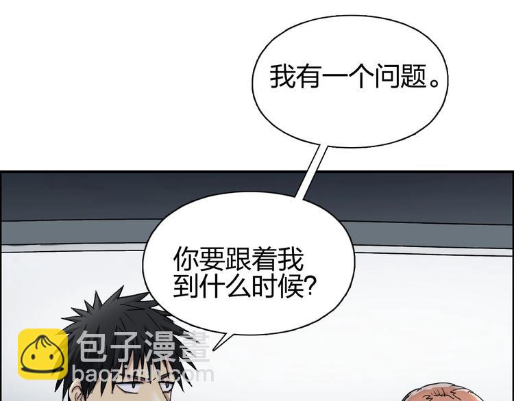 🍶超能立方 第175话 是后浪啊! 🌊 第17页