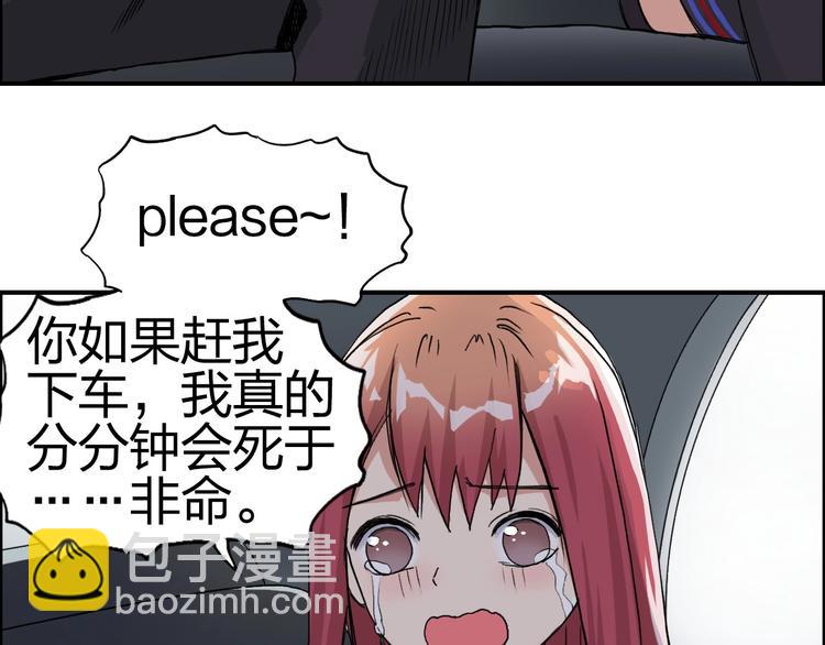 🍶超能立方 第175话 是后浪啊! 🌊 第19页