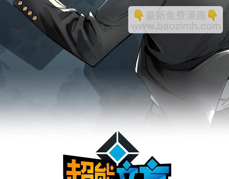 🍶超能立方 第175话 是后浪啊! 🌊 第2页