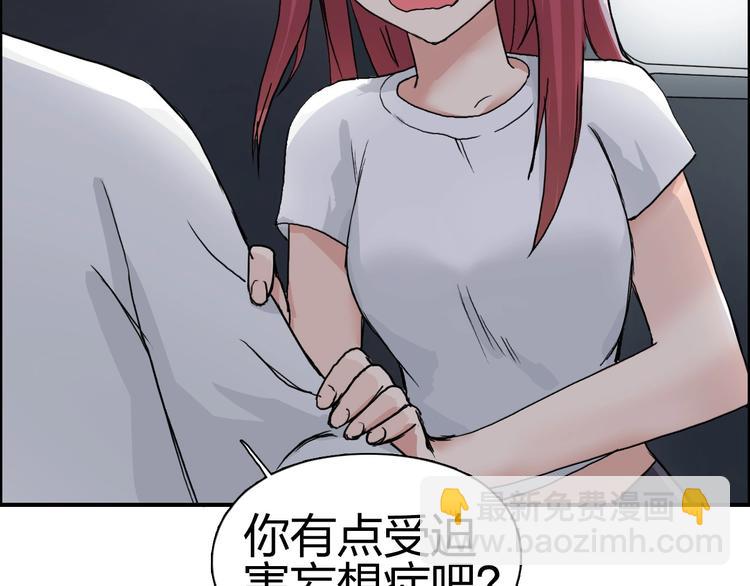 🍶超能立方 第175话 是后浪啊! 🌊 第20页