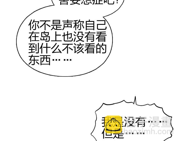 🍶超能立方 第175话 是后浪啊! 🌊 第21页