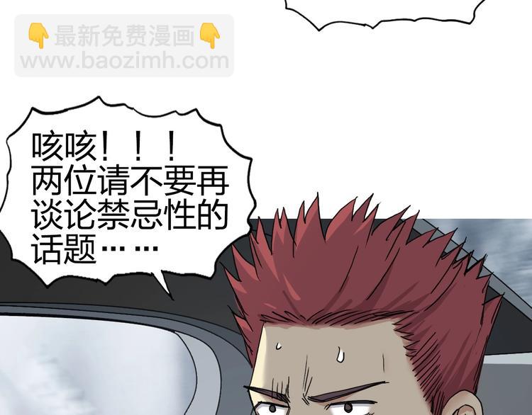 🍶超能立方 第175话 是后浪啊! 🌊 第22页