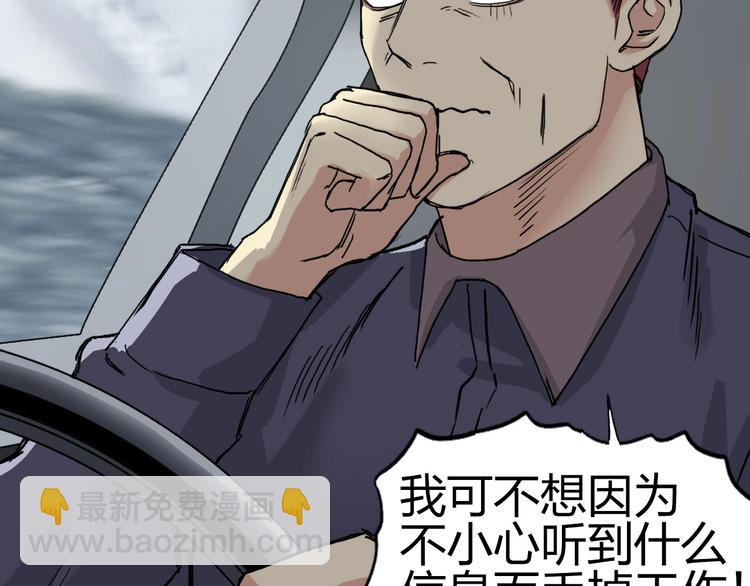 🍶超能立方 第175话 是后浪啊! 🌊 第23页